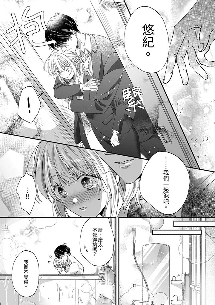 第83话 第 13 页