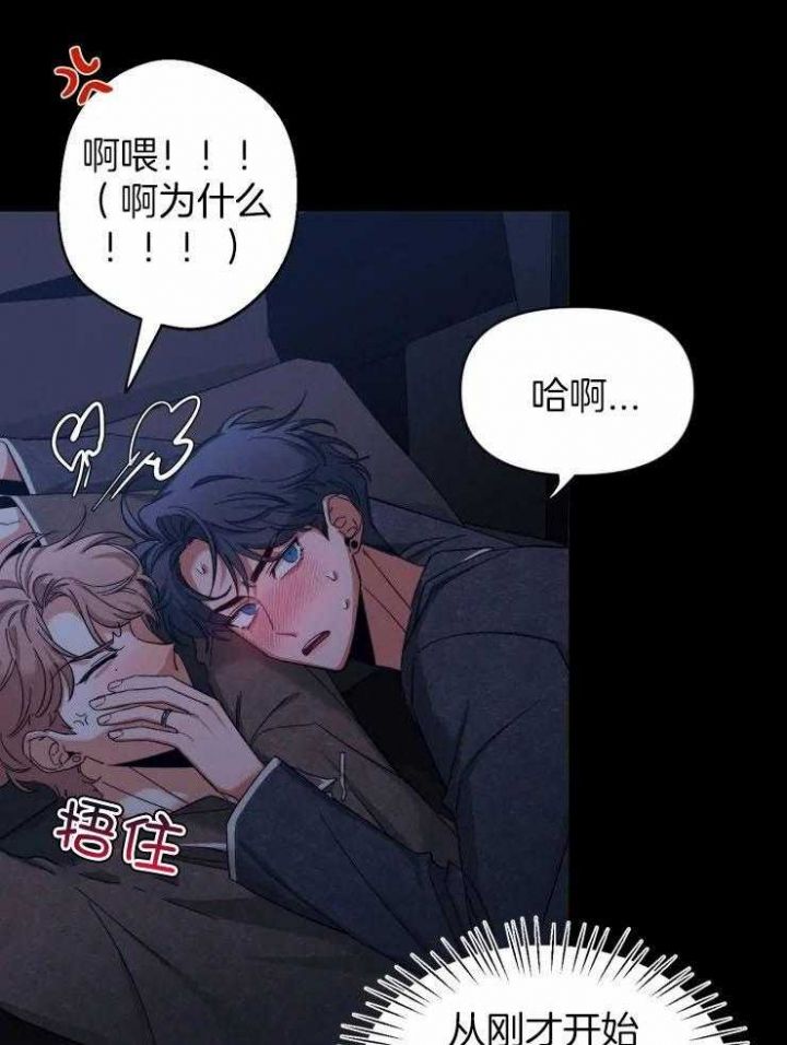 第90话 禽兽 第 15 页