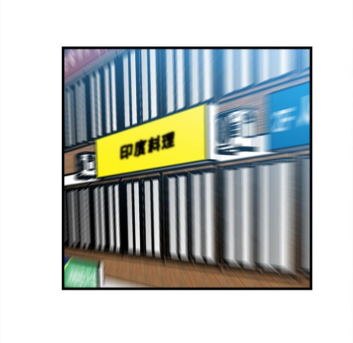 第96话 第 77 页