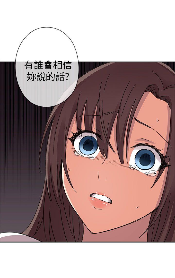 第13话 第 24 页