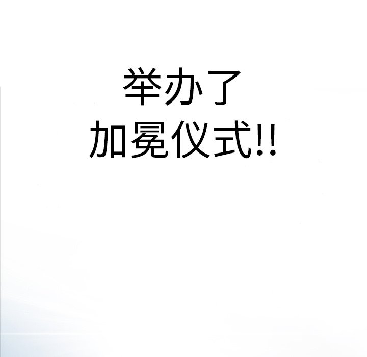 第6话 第 87 页
