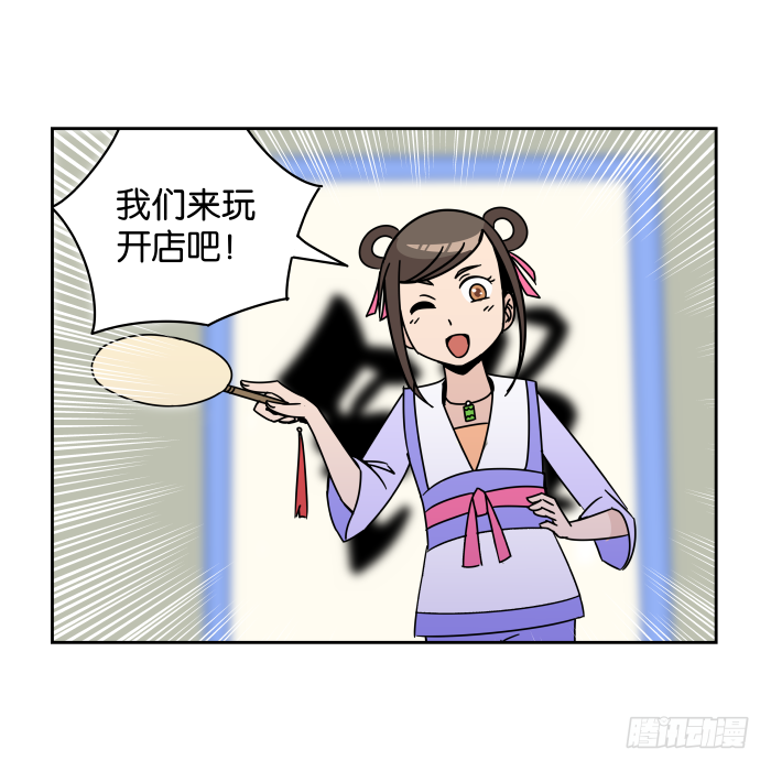 铮刃门的“危机”02 第 6 页