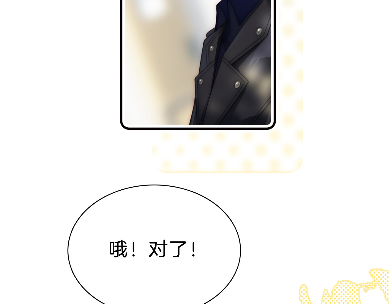 第3话 相遇 第 12 页