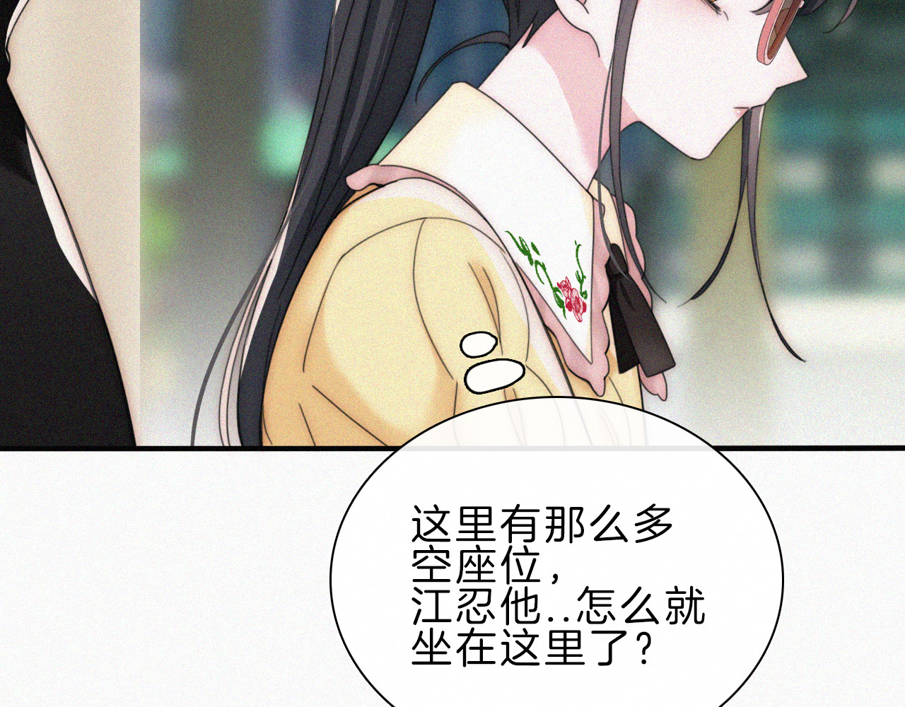 第18话 知道我叫什么名字吗？ 第 77 页