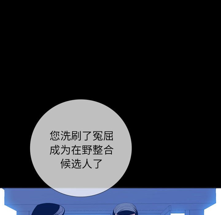 第 6 话 第 72 页