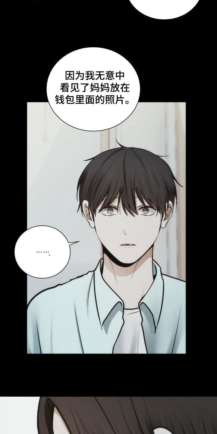 第101话 绊脚石 第 9 页