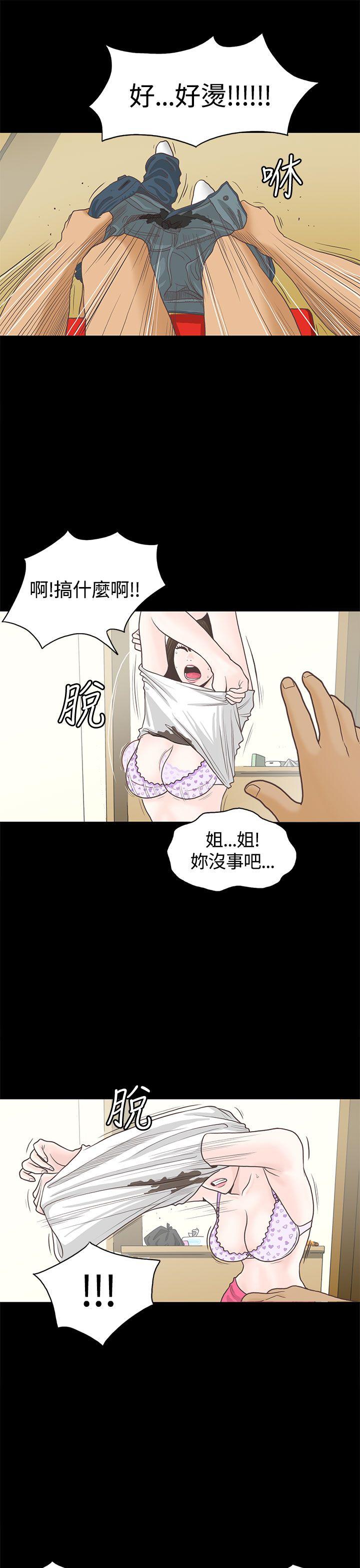 第1话 第 10 页