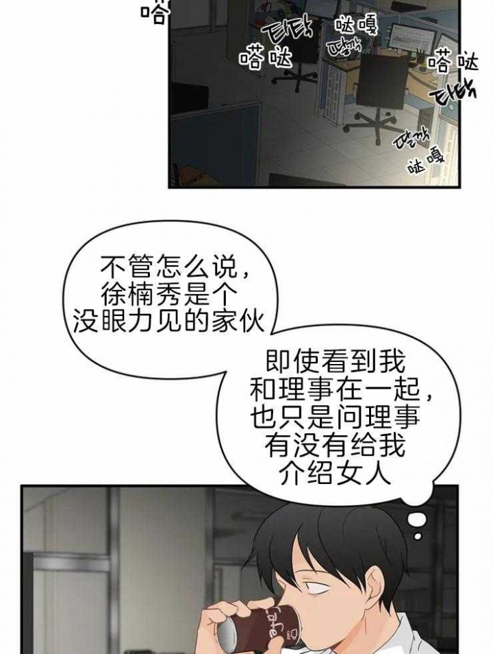 第50话 可以这样吗 第 9 页
