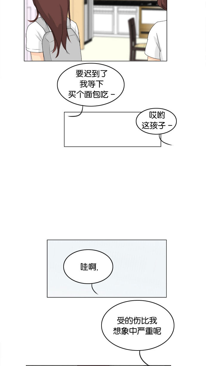 第68话 第 44 页