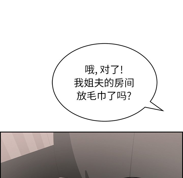 第52话 第 30 页