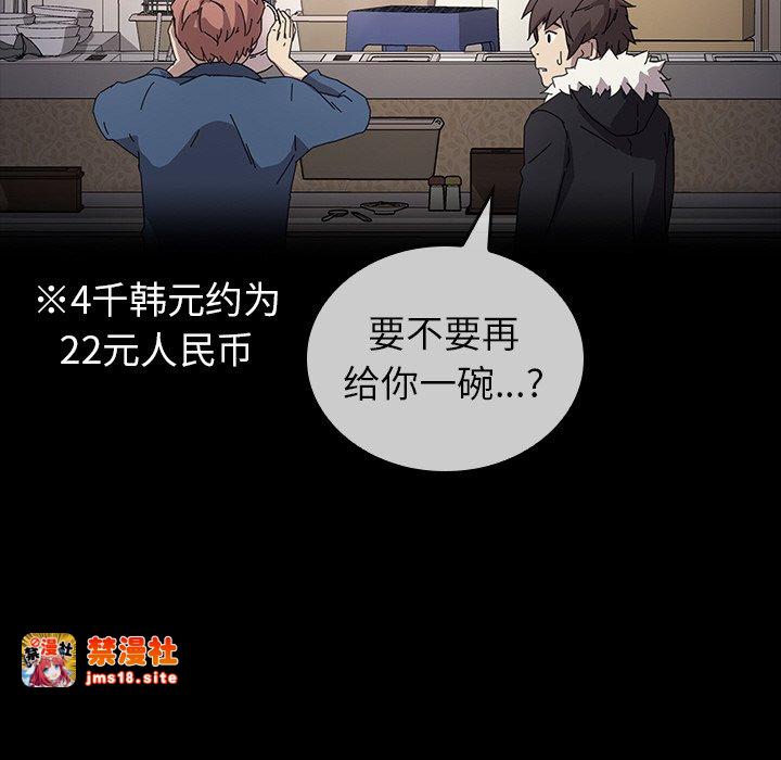第46话 第 67 页