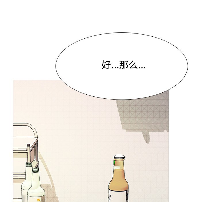 第72话 第 33 页