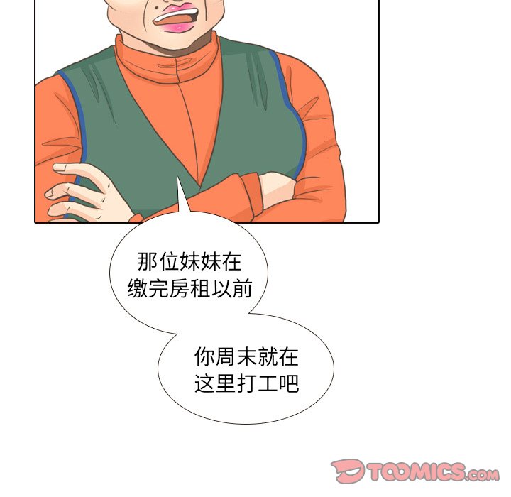 第9话 第 58 页