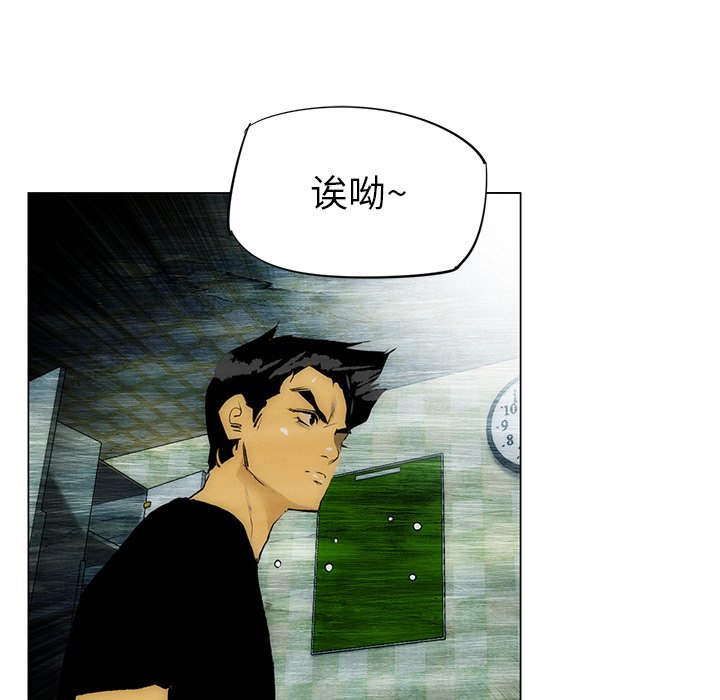 第30话 第 16 页