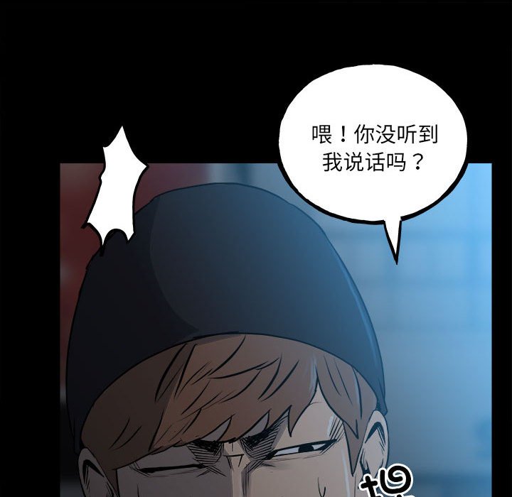 第127话 第 77 页