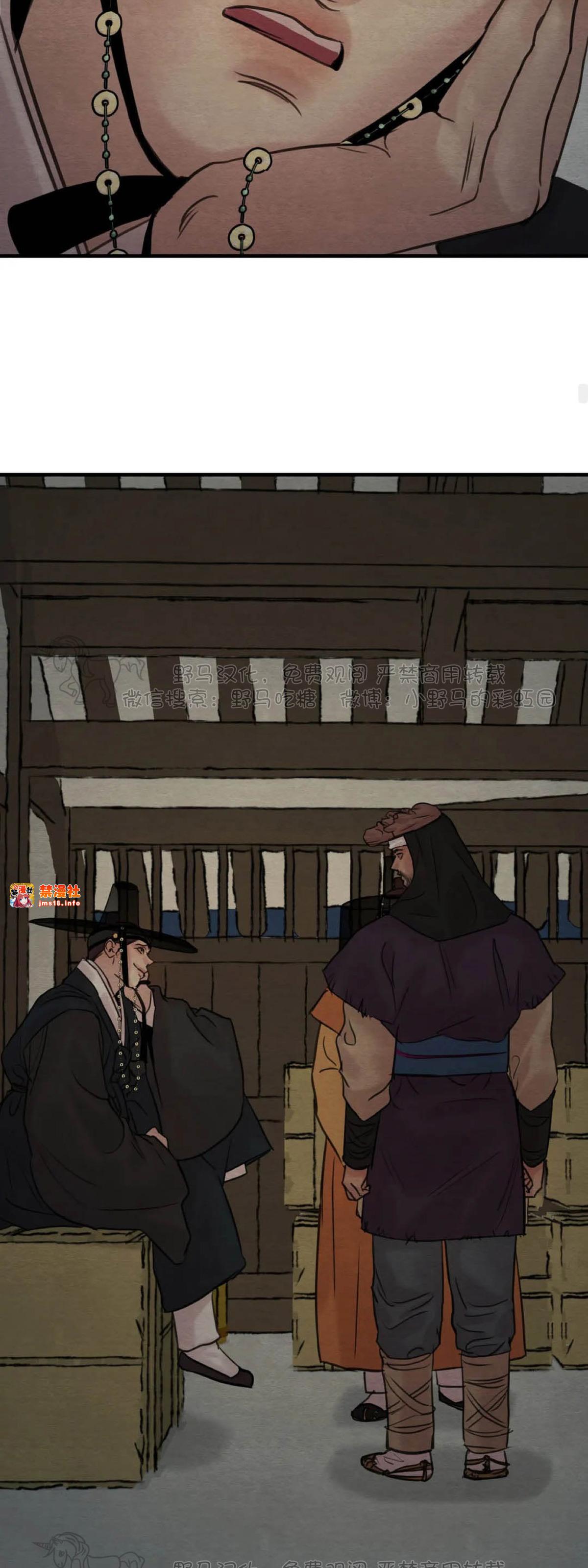 第76话 第二季完 第 29 页