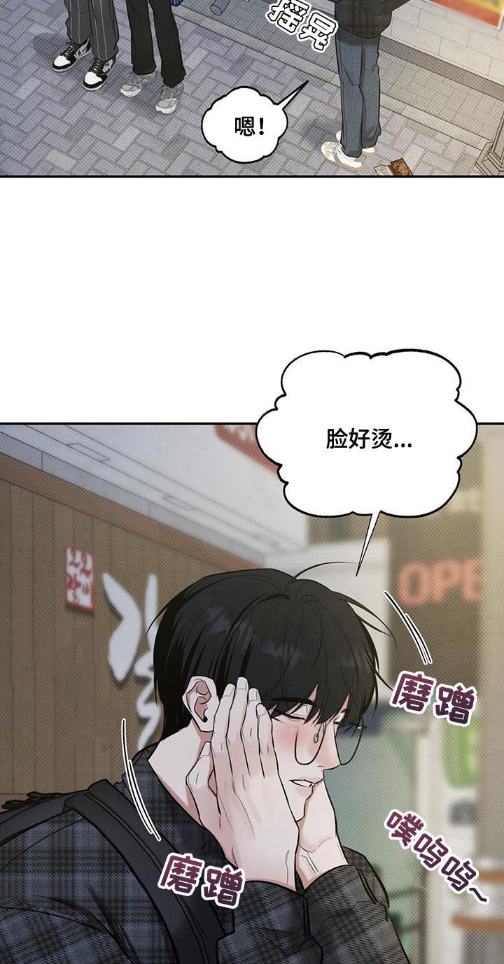 第18话 今天不行 第 21 页