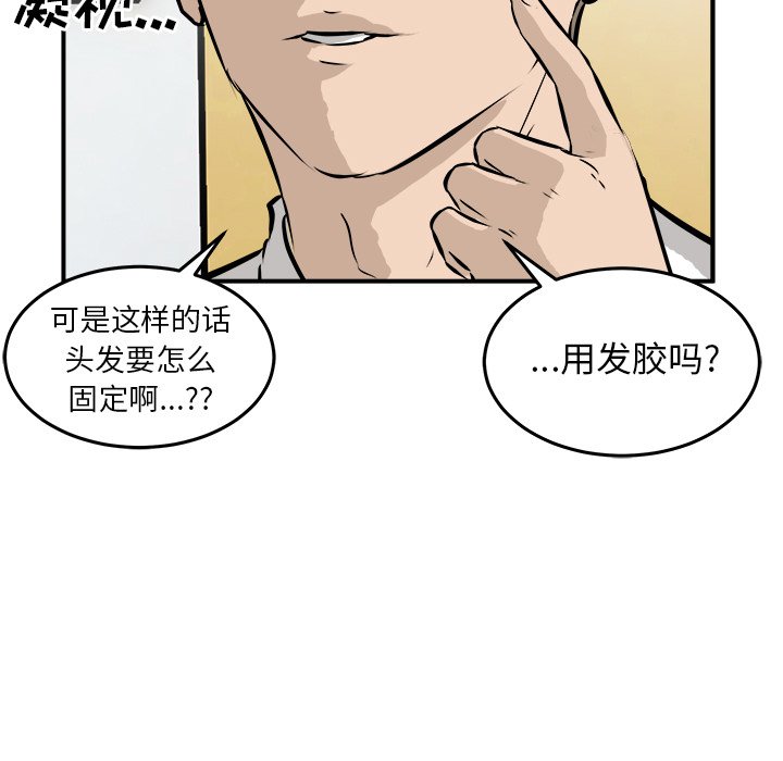 第35话 第 54 页