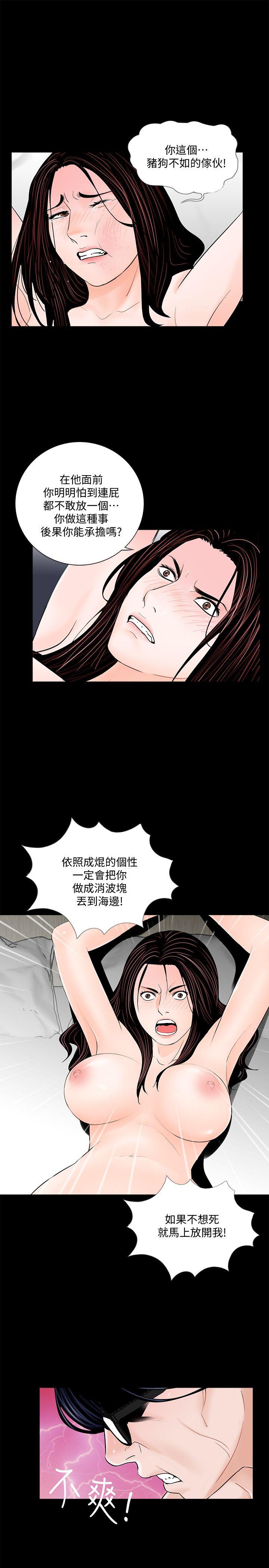 第54话-废物老公的逆袭[01] 第 12 页
