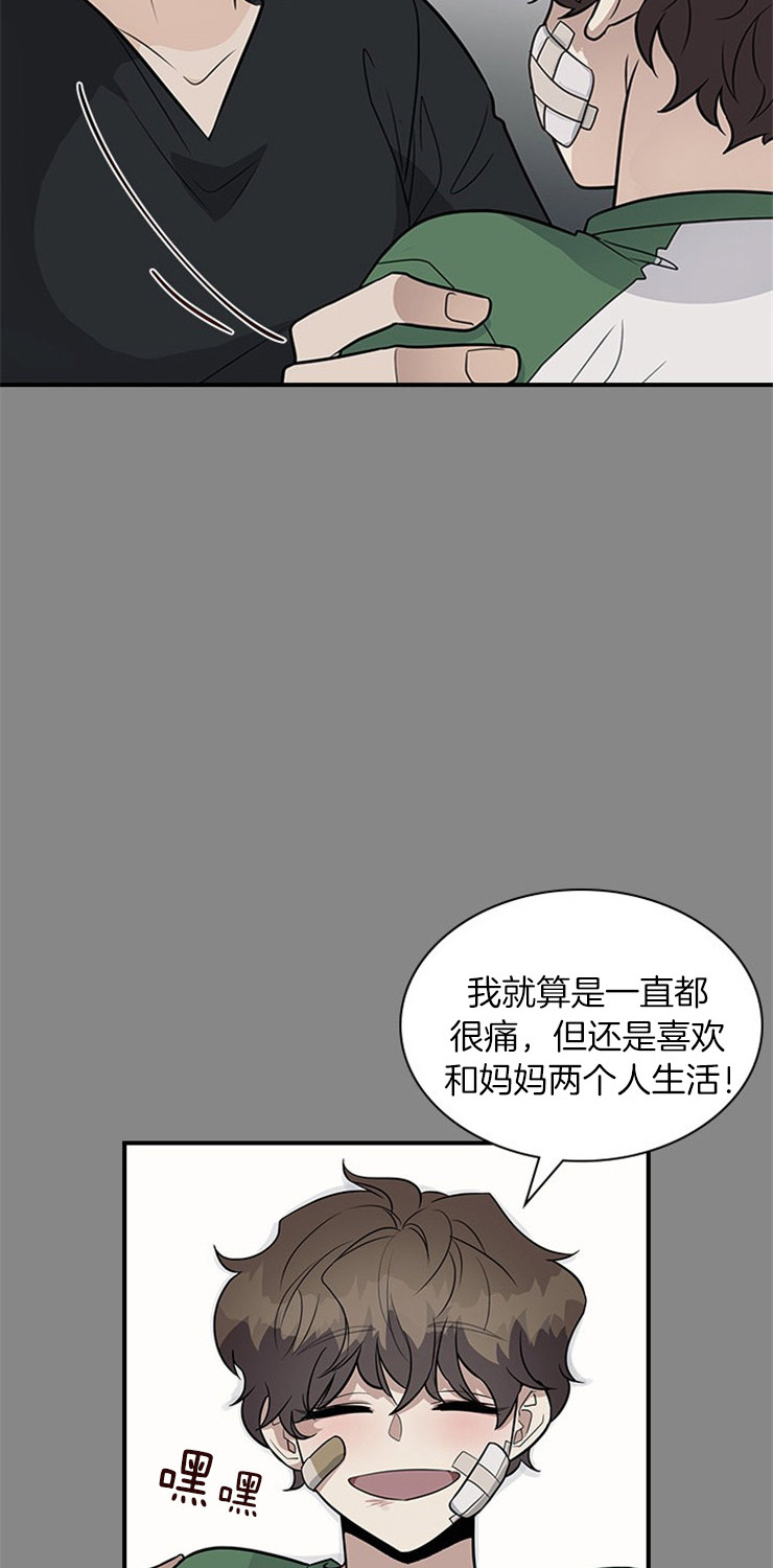 第23话 第23话 第 4 页