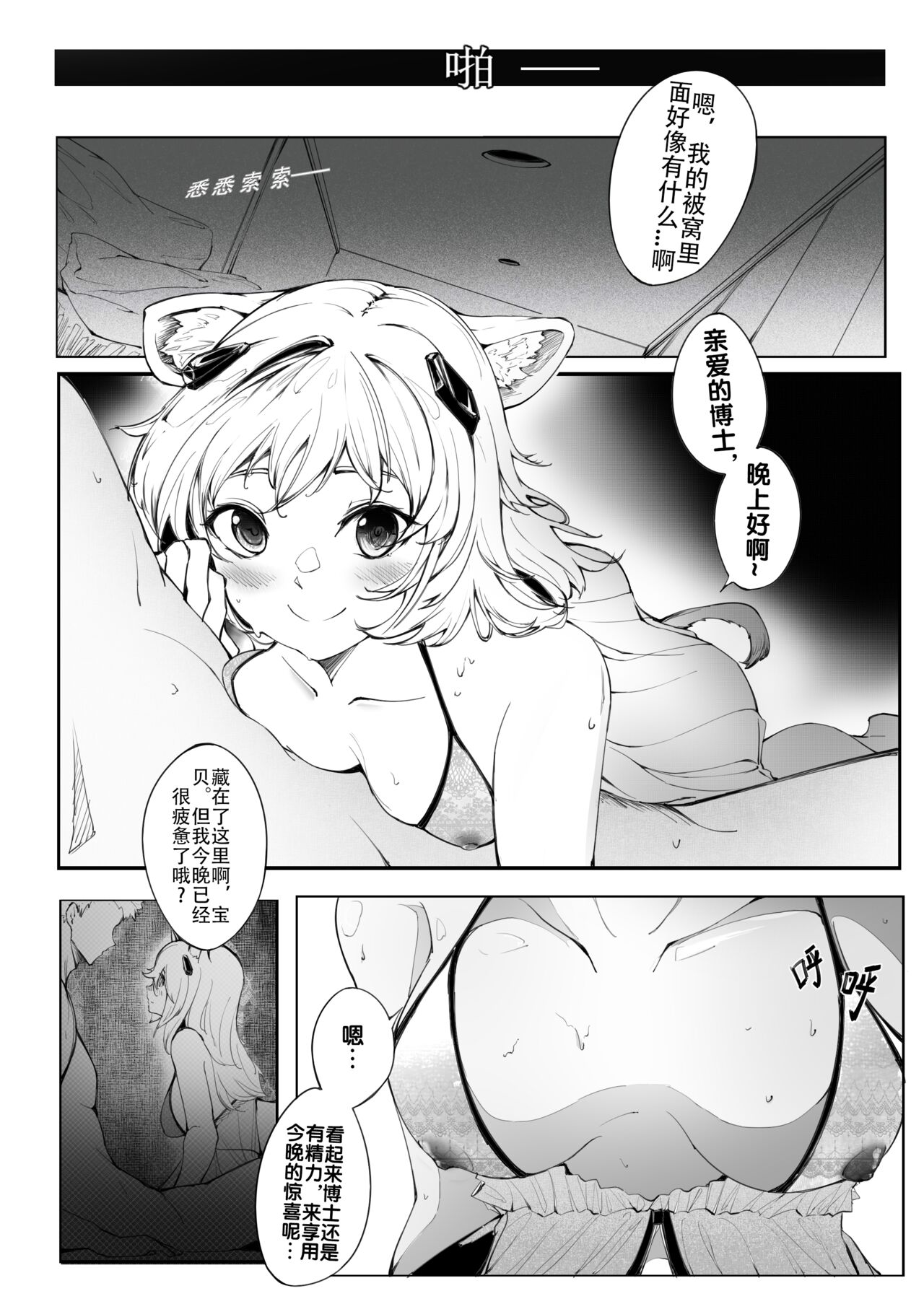 第1话 第 4 页