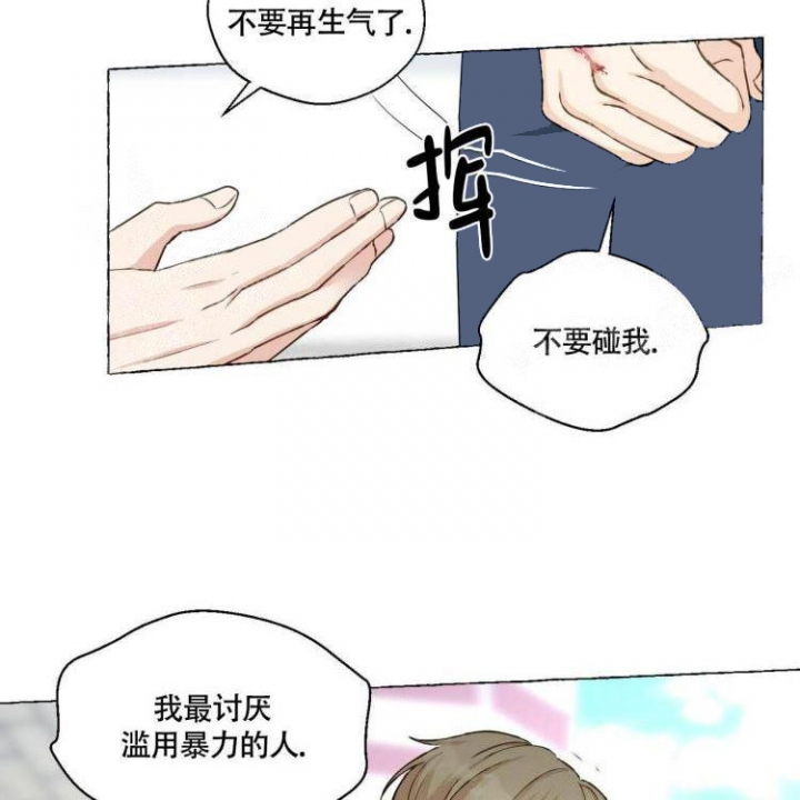 第65话 暴力 第 27 页