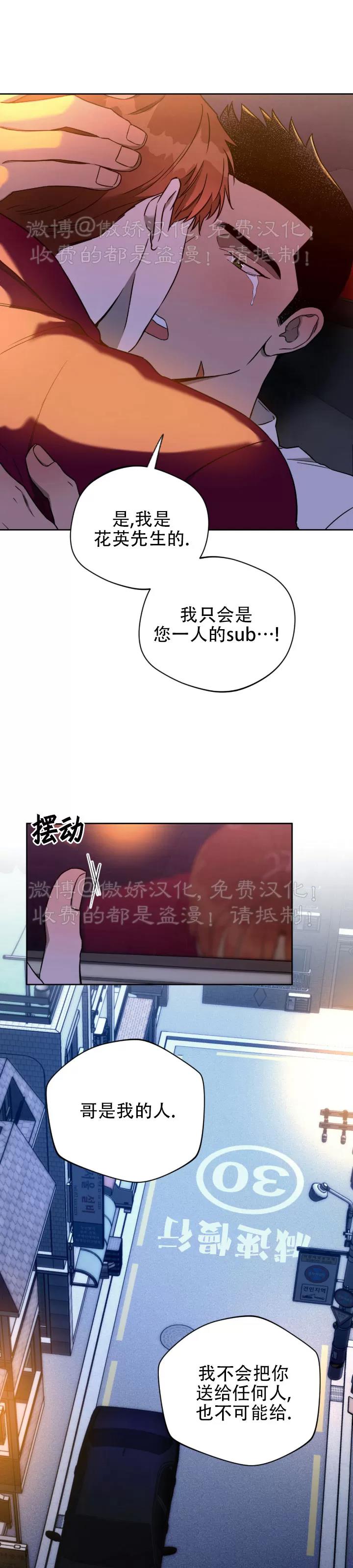 第54话 第 24 页