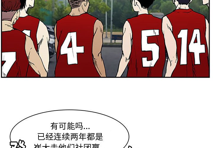 第7话 第 3 页