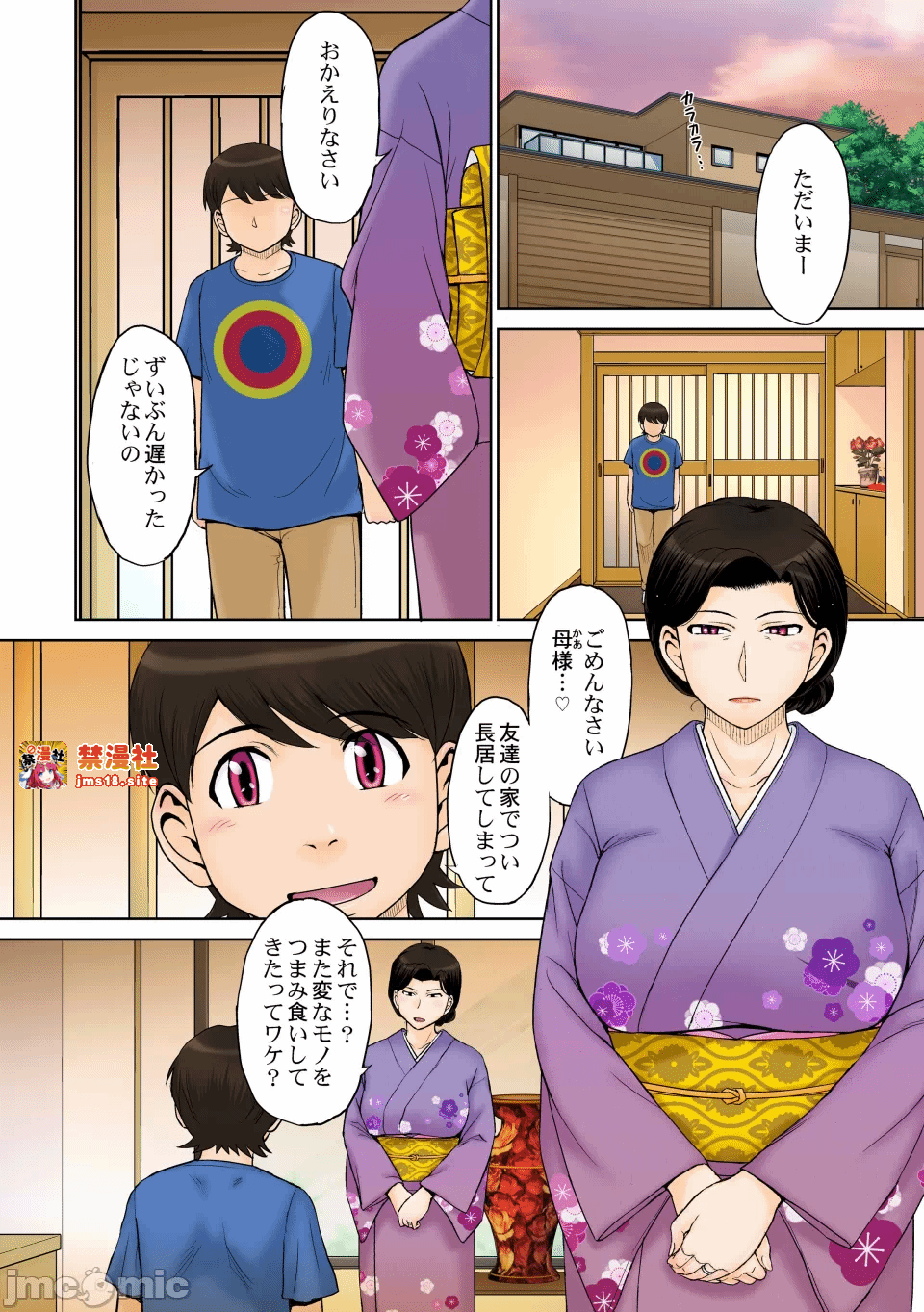 第一话 第 29 页