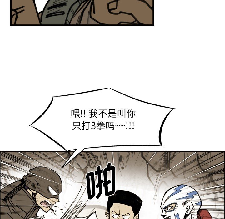 第69话 第 68 页