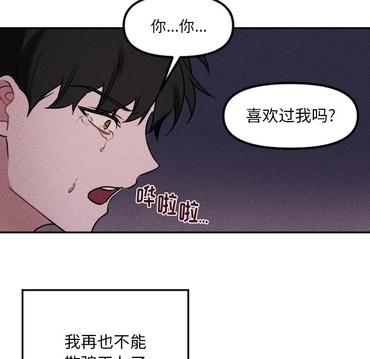 第43话 第 42 页