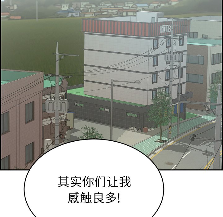 第45话 第 39 页