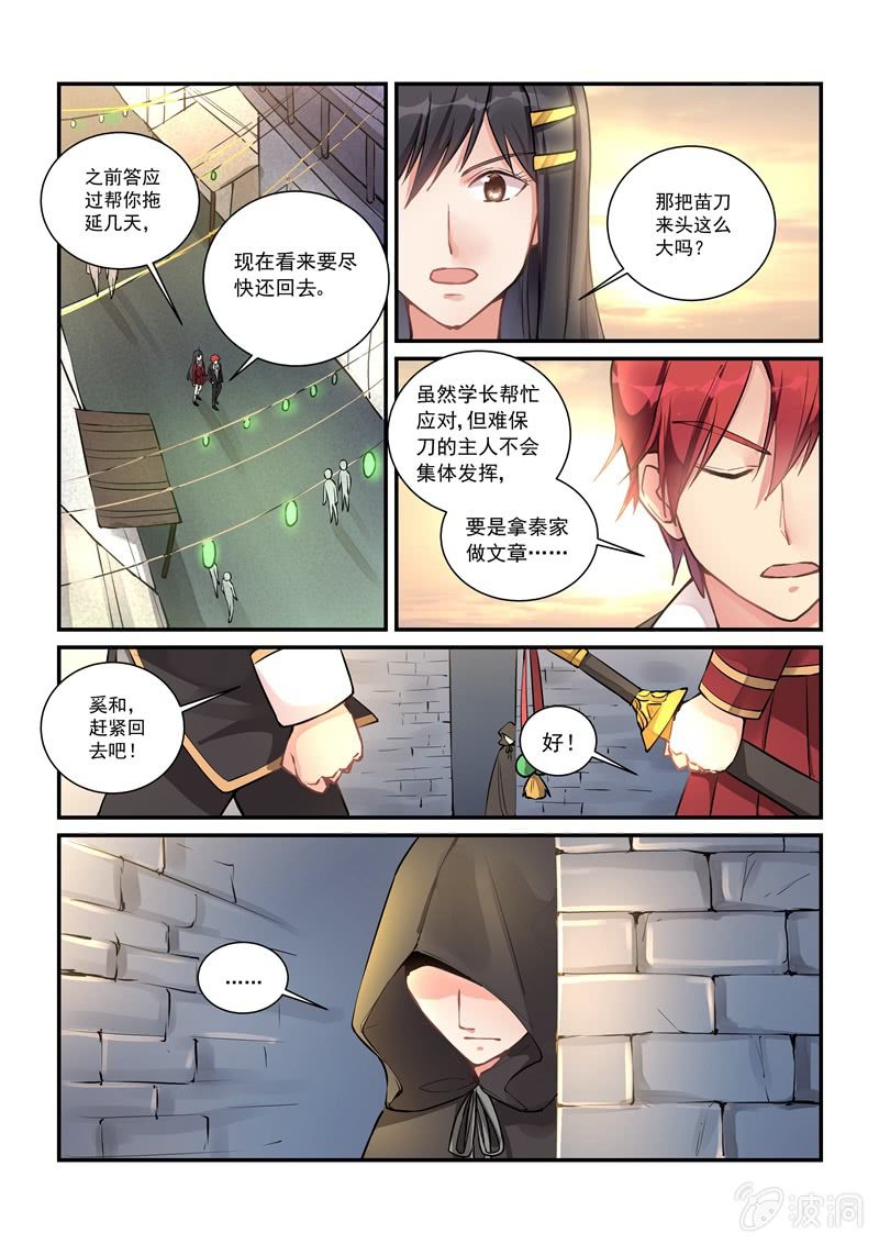 第23话 第 19 页