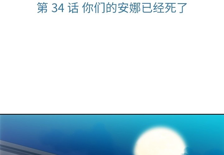 第34话 第 3 页