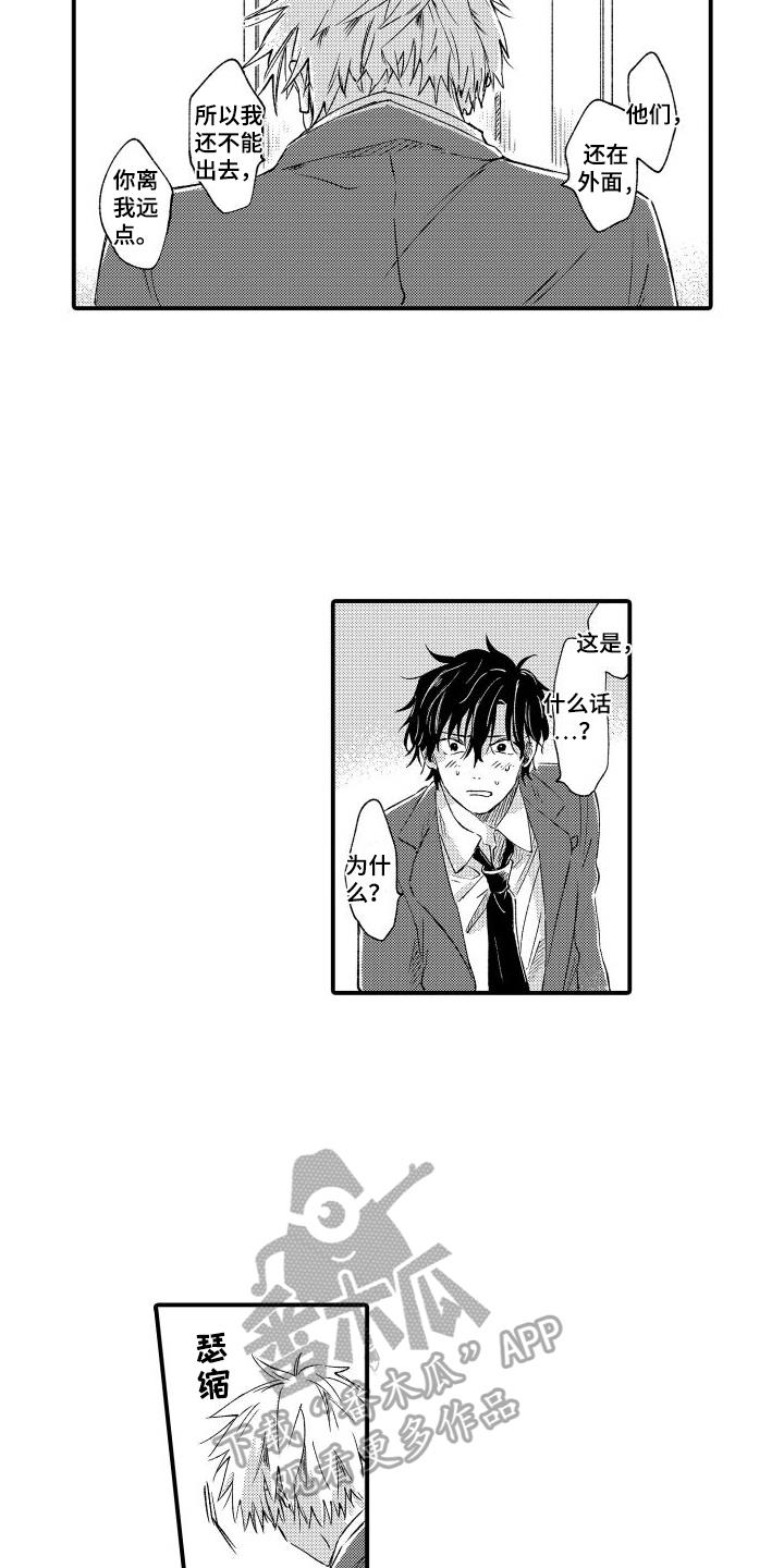 第5话 本能 第 7 页