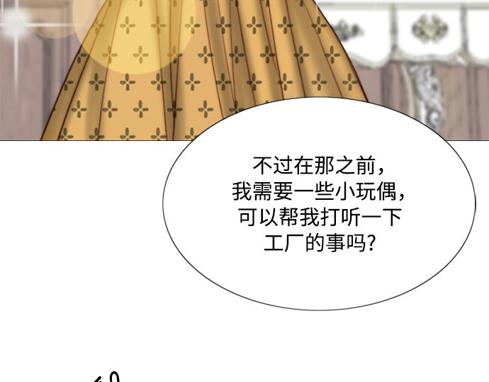 第23话 诗人的遗作（2） 第 38 页