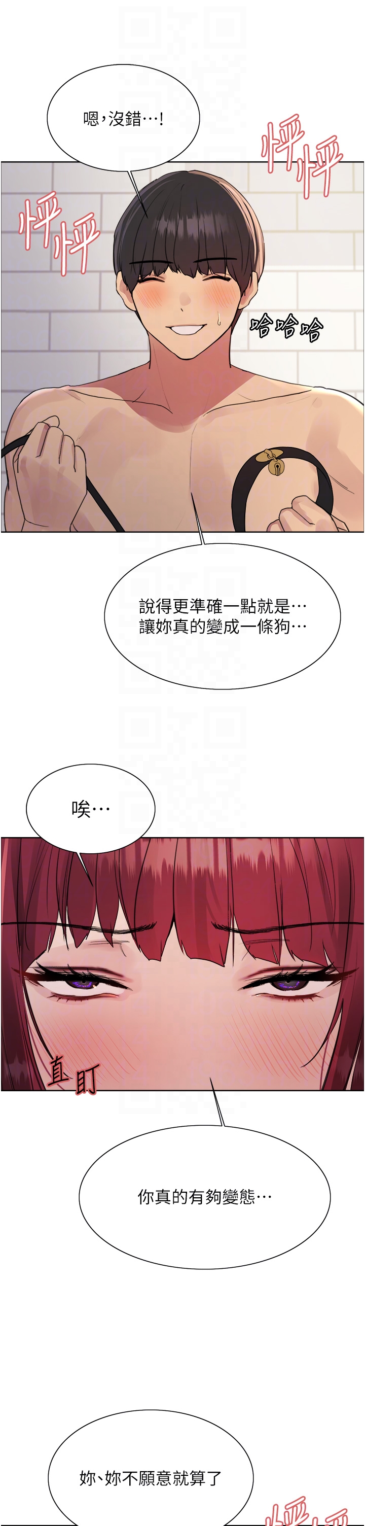 第2季 第41话 - 魔王专用的宠物项圈 第 34 页