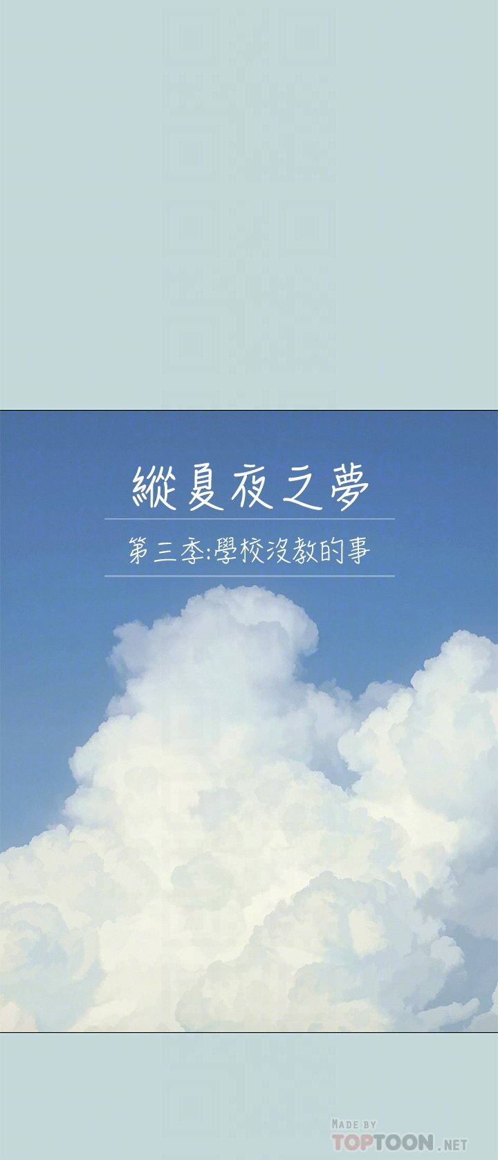 第96话 - 挑起男人的性欲 第 4 页