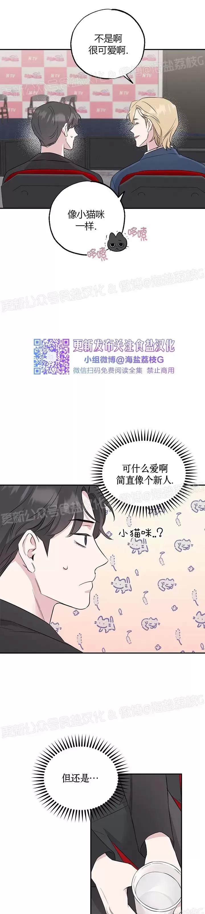 第11话 第 23 页