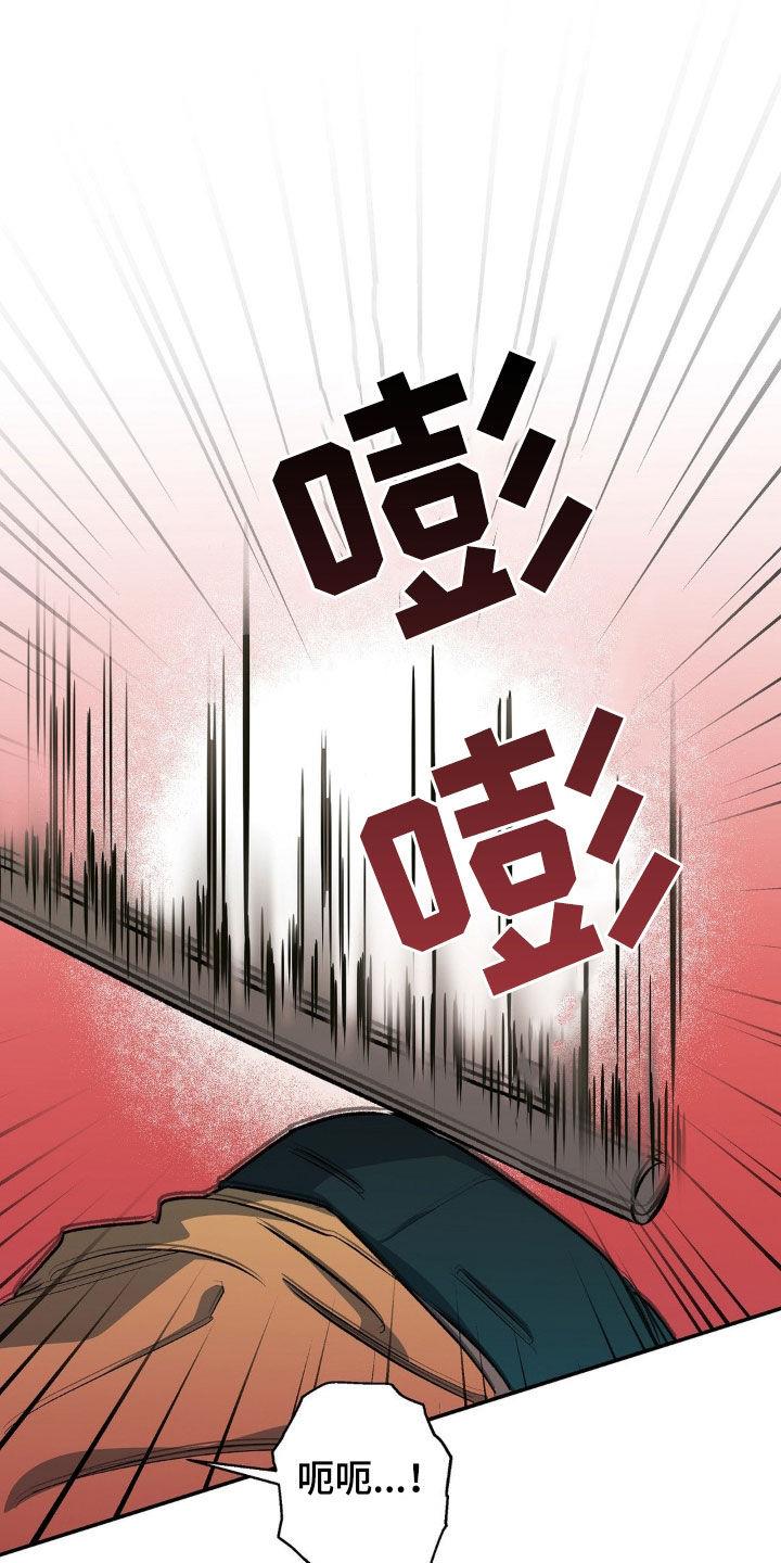 第89话 挨打 第 11 页