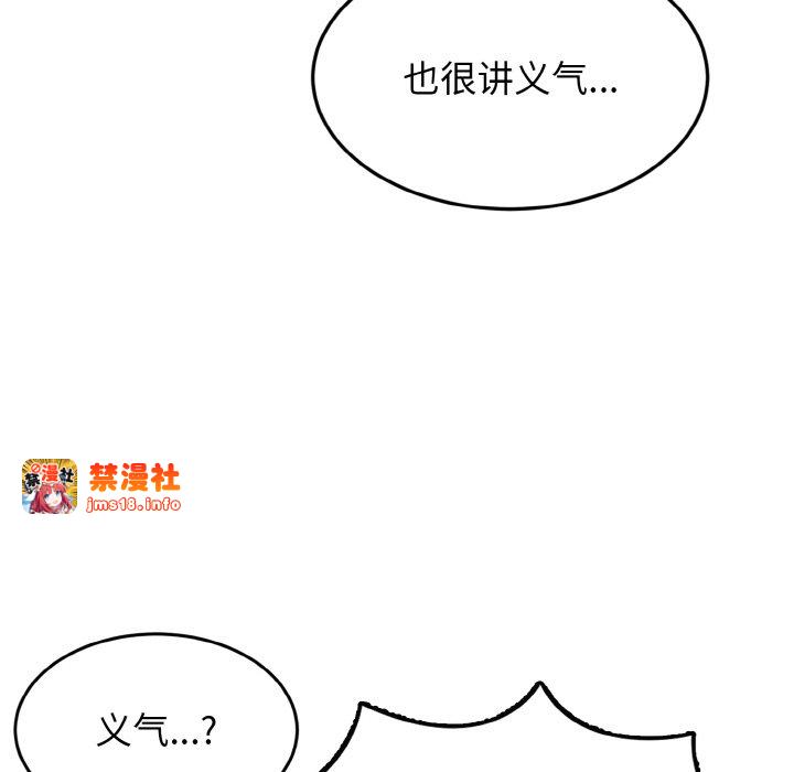第3话 第 25 页