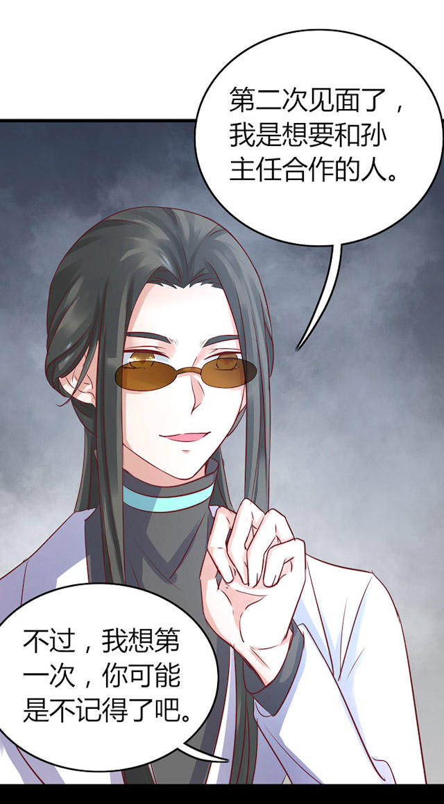第64话 第64话 第 32 页
