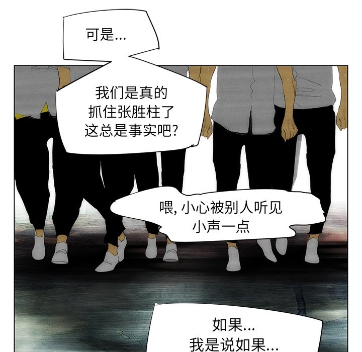 第44话 第 29 页