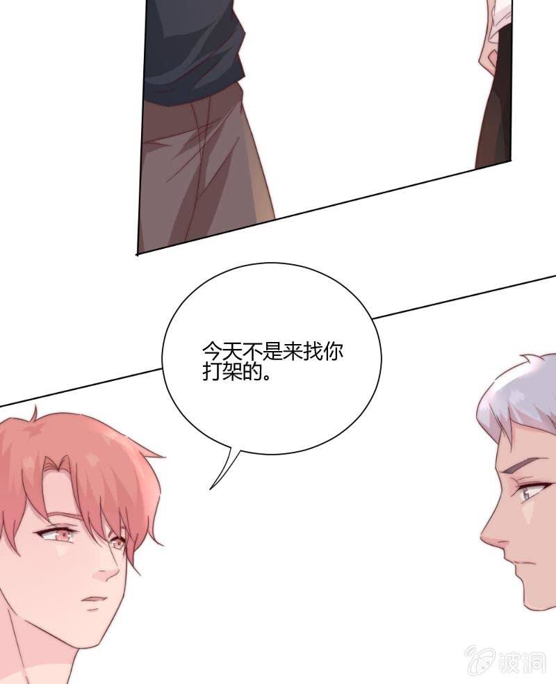 第三十三话 打一场 第 18 页