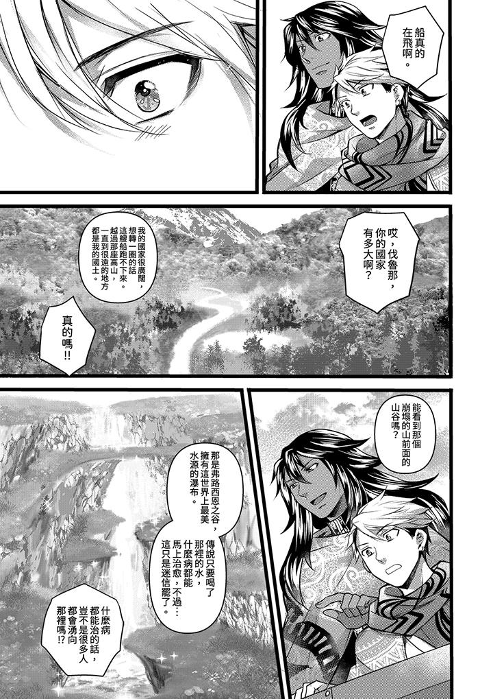 第18话 第 5 页