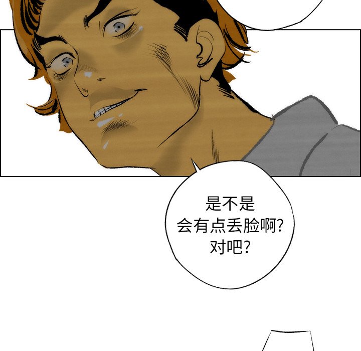 第10话 第 84 页