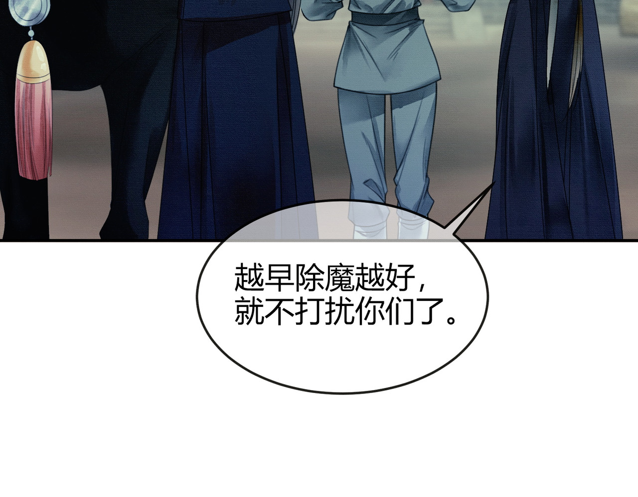 第15话 同床共枕 第 46 页