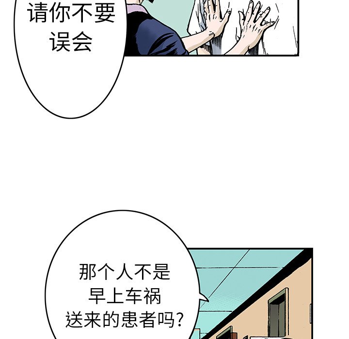 第9话 第 40 页