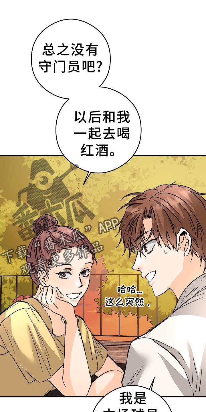 第88话 守门员 第 18 页