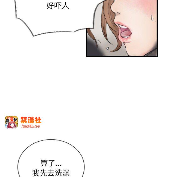 第11话 第 41 页